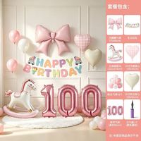 渡鹊桥 ins男女宝宝百日宴百天气球装饰100天场景布置数字气球 蝴蝶+拉旗+粉摇摇马+气球100