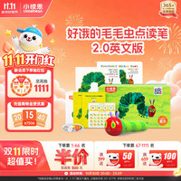 小彼恩 双十一！毛毛虫点读笔2.0英文版