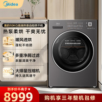 美的 Midea）烘干机家用烘衣服 4公斤小型直排式干衣机UV紫外线除菌