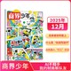 《商界少年》25年12月期刊 AI不释手
