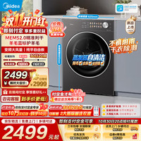 美的 Midea）10公斤热泵烘干机 家用变频大风量干衣机 纯平自由嵌羊毛蓝标