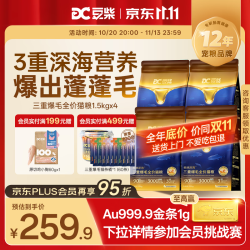 豆柴 三重爆毛猫粮6kg