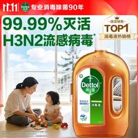 滴露 消毒液 1.2L*2瓶 松木香