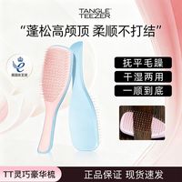 百亿补贴：TANGLE TEEZER TangleTeezer英国王妃梳tt灵巧便携顺发假发梳子卷发节日礼物