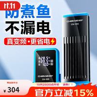 CHANNG 鱼缸加热棒自动恒温 加温棒变频加热棒  旗舰高端款CN-555（1200W）