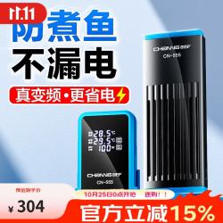 CHANNG 鱼缸加热棒自动恒温 加温棒变频加热棒  旗舰高端款CN-555（1200W）