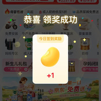 母婴馆 签到领随机京豆