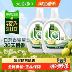 威露士 La自然清新洗衣液2L*2瓶（8斤）白茶晨露（香橼）