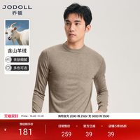 乔顿 男士羊毛羊绒衫长袖保暖圆领针织衫