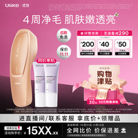Ulike Air20光子冰点蓝宝石脱毛仪院线全身脱毛适用智能测肤送女友礼物生日礼物