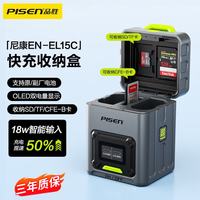 品胜 尼康EN-EL15C相机电池快充卡盒充电仓充电器 适用Z5/Z6/Z7/Z8/Z62/z63/