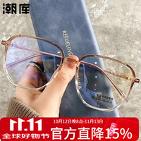 万新 1.60防蓝光镜片+时尚近视镜任选(附赠原厂镜片包装)