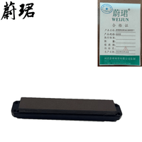 蔚珺牌金刚油石通用型个