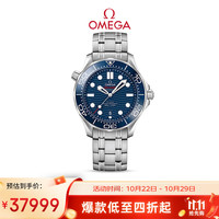 OMEGA Seamaster海马系列 42毫米自动上链腕表 210.30.42.20.03.001