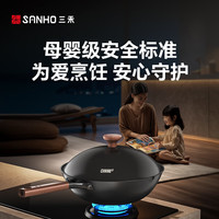 三禾 钛铁一级不粘铁锅圆底 32cm