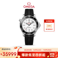 OMEGA Seamaster海马系列 42毫米自动上链腕表 210.32.42.20.04.001