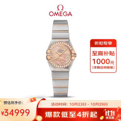 OMEGA 瑞表星座系列石英时尚女表24mm123.25.24.60.57.002  双11抢先购