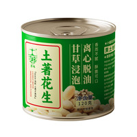土著 河南特产精品小罐脱皮花生120g*1罐