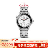 OMEGA Seamaster海马系列 42毫米自动上链腕表 210.30.42.20.04.001