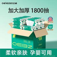 欧亿姿 洗脸巾一次性加大加厚抽取式洁面巾专用擦脸巾柔巾女