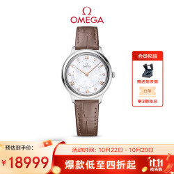 OMEGA 瑞士手表 新碟飞系列石英女表434.13.30.60.55.001 11.11提前购
