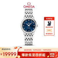 OMEGA De Ville碟飞系列 27.4毫米石英腕表 424.10.27.60.53.001