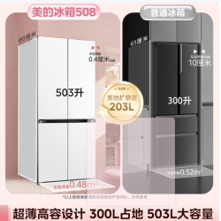美的 双开门超薄零嵌入式冰箱双系统2.0一级电冰箱 换新(支持鸿蒙智联）