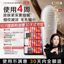 YDUNVIE 易科美智控版胶原机点阵美容仪焕亮缩毛孔紧致细纹送女朋友老婆