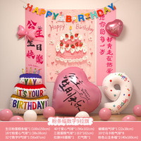 渡鹊桥 10岁女童生日派对布置公主风挂布气球背景布 女孩蛋糕挂布条幅双条幅拉花气球