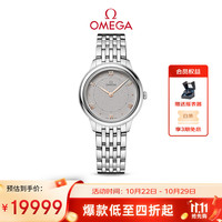 OMEGA 瑞士手表 新碟飞系列石英女表434.10.30.60.06.001 双11抢先购