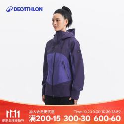 迪卡侬 SIMOND MT900透气女士防水徒步夹克户外冲锋衣防暴雨外套-5767421