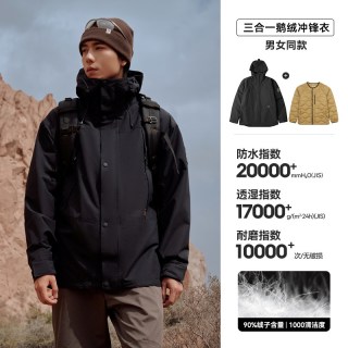 88VIP：伯希和 山海 鹅绒 户外冲锋衣三合一保暖鹅绒内胆防水登山服 （男女，款多配色可选）