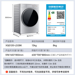 松下 高端小初新系列   12KG洗+8KG烘 XQG120-LD28K洗烘一体滚筒洗衣机