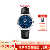 OMEGA De Ville碟飞系列 39.5毫米自动上链腕表 424.13.40.20.03.001