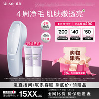 Ulike Air20光子冰点蓝宝石脱毛仪院线全身脱毛适用智能测肤送女友礼物生日礼物