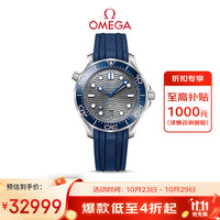 OMEGA Seamaster海马系列 42毫米自动上链腕表 210.32.42.20.06.001