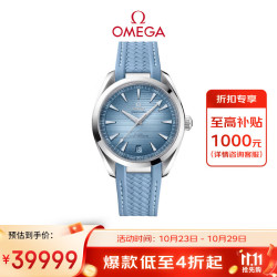 OMEGA 瑞士手表 海马系列蓝色机械男表220.12.41.21.03.008双11抢先购