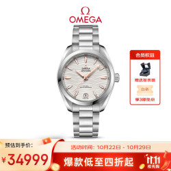 OMEGA 瑞士手表 海马系列机械女表 220.10.34.20.02.001 双11抢先购
