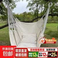 户外家具室内外吊椅寝室大学生吊床懒人椅阳台家用秋千椅户外吊椅 无枕头款