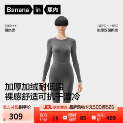 蕉内 热皮503+++保暖内衣男女士7A抗菌秋衣秋裤套装加绒加厚冬季打底衫 90°花灰 2XL