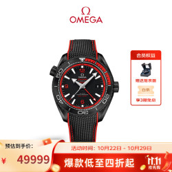 OMEGA 海马系列自动机械夜光橡胶表带215.92.46.22.01.003双11抢先购