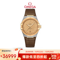 OMEGA Constellation星座系列 39毫米自动上链腕表 131.23.39.20.08.001