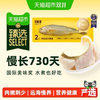 1米8 一米八深远海大黄鱼新鲜冷冻三去处理黄花鱼280g