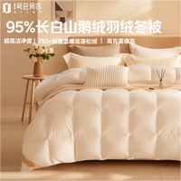 1号会员店 1200g重磅填充 95%白鹅绒羽绒被 加厚双人抗菌 200*230cm