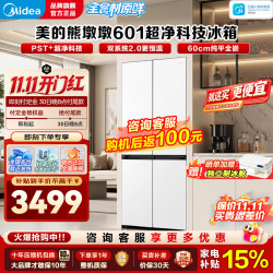 美的 熊墩墩601L十字门超薄零嵌超无霜底部散热BCD-601WUSPZM(E) 十字|双系统2.0|主动净味|星尘白