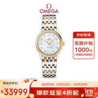 OMEGA De Ville碟飞系列 27.4毫米石英腕表 424.20.27.60.55.001
