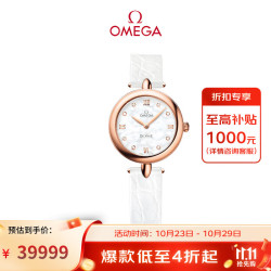 OMEGA 碟飞系列石英女士瑞表天文台认证 424.53.27.60.55.002双11抢先购