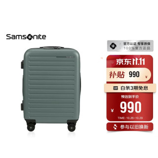 新秀丽 行李箱欧洲设计拉杆箱万向轮旅行箱登机箱森林绿20英寸KF1