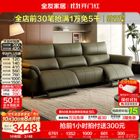 全友 家居现代简约电动多功能沙发床一体两用客厅2026新款 2.73米零重力功能沙发
