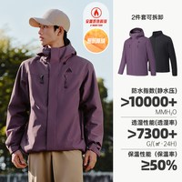 安踏 大地之壳 水壳4.0 三合一冲锋衣